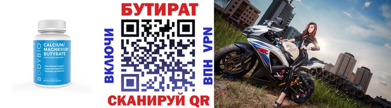 БУТИРАТ GHB  shop официальный сайт  Новотроицк  hydra онион 