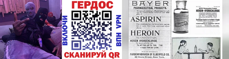 Героин VHQ  Новотроицк 