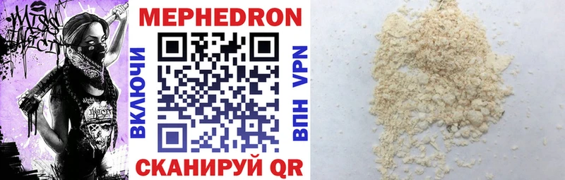 mega ТОР  Новотроицк  МЯУ-МЯУ mephedrone 