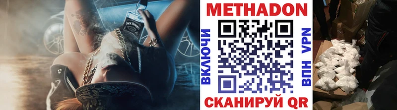 МЕТАДОН белоснежный  что такое наркотик  Новотроицк 